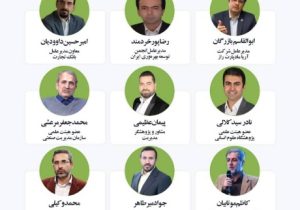 نشست مجازی”آینده مشاوره مدیریت در ایران”از سوی پژوهشگاه علوم انسانی برگزار می‌شود