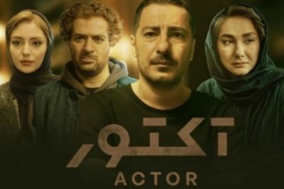 سریال ایرانی«آکتور» برنده جشنوارۀ بین‌المللی «سری مانیا»فرانسه شد