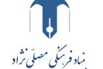 بنیاد علمی مصلی نژاد، حامی ۱۰ میلیارد تومانی نخستین نشان عالی دانشگاه تهران