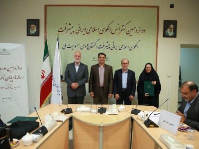 معرفی رساله‌ها و پایان‌نامه‌های منتخب با موضوع الگوی اسلامی ایرانی پیشرفت