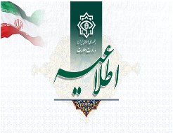 بیانیه وزارت اطلاعات؛ جزئیاتی از حادثه تروریستی کرمان/ ملیت یکی از تروریست‌ها مشخص شد