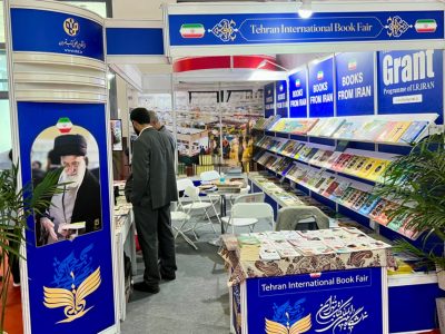 حضور ایران  در نمایشگاه بین‌المللی کتاب پکن پس از ۵ سال
