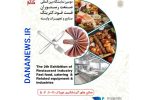 اعلام برنامه های فدراسیون گردشگری خوراک ایران در هفدمین نمایشگاه بین‌المللی گردشگری تهران